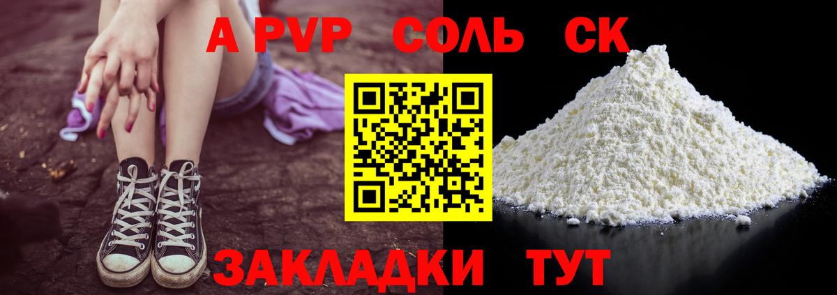 A PVP СК  Alfa_PVP  Вход с VPN  Йошкар-Ола  Alpha-PVP СК 