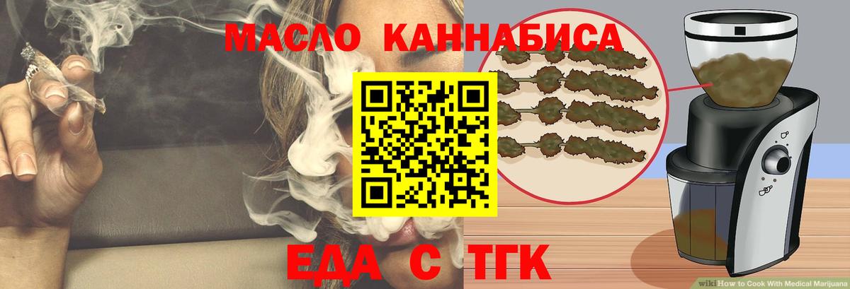 Йошкар-Ола  Еда ТГК конопля  Вход с VPN 