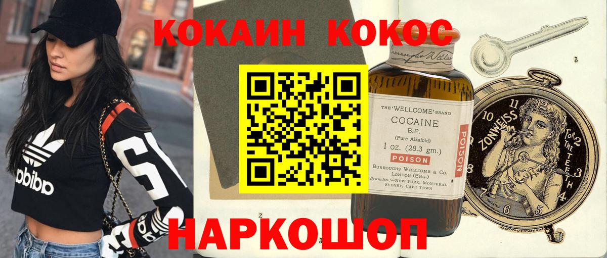 КОКАИН Columbia  Cocaine FishScale  КОКАИН  Йошкар-Ола 