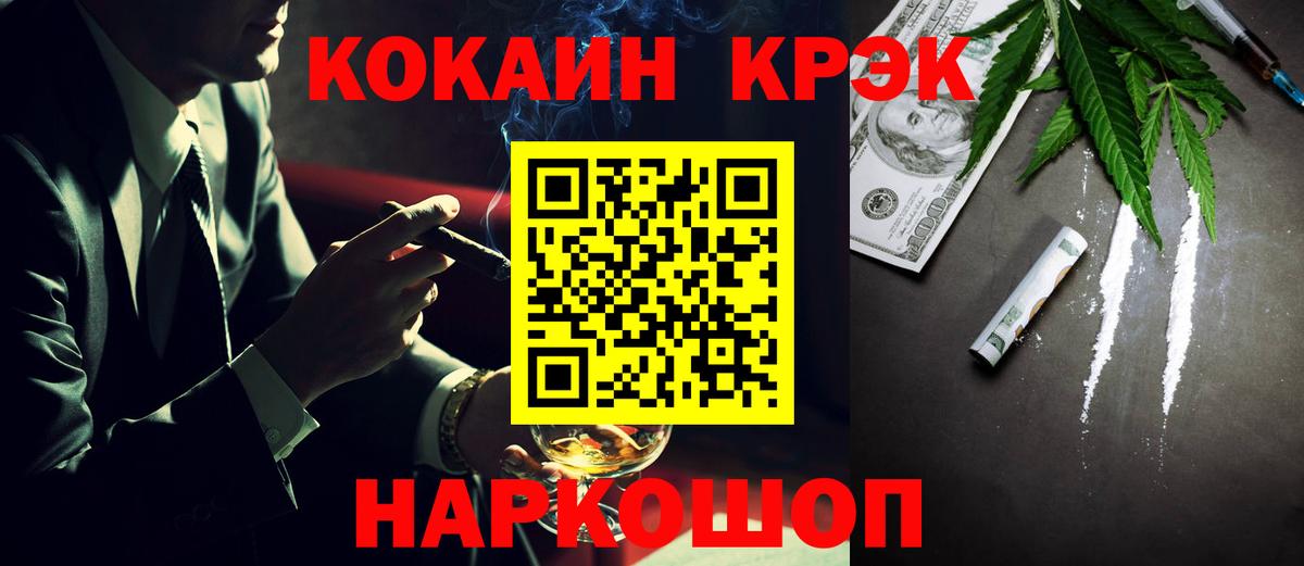КОКАИН Эквадор Йошкар-Ола