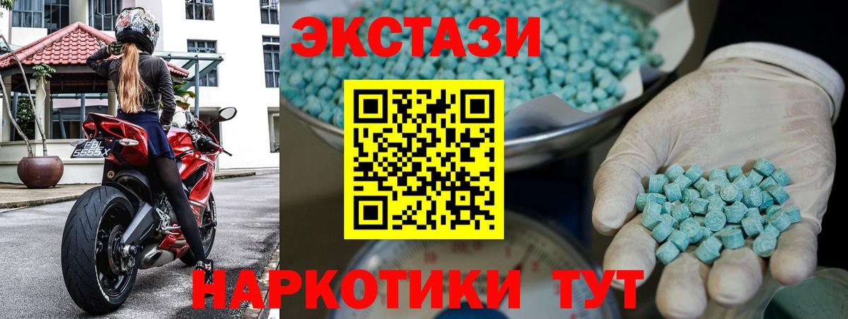 Экстази  Экстази Philipp Plein  Вход с VPN  Йошкар-Ола 