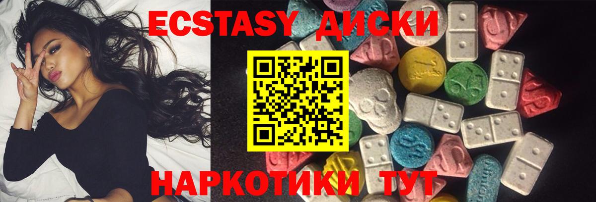 дарнет шоп  ЭКСТАЗИ 280мг  Йошкар-Ола  Экстази DUBAI 