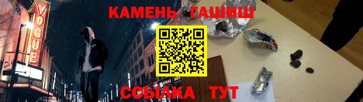ГАШИШ  ГАШИШ индика сатива  ГАШ гарик  Вход с VPN  Йошкар-Ола 