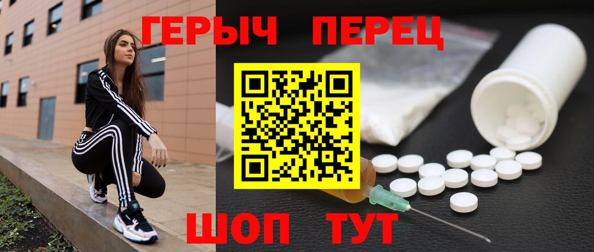 ГЕРОИН белый Йошкар-Ола