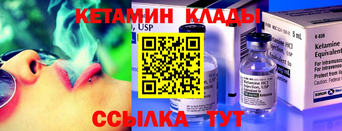Йошкар-Ола  Кетамин VHQ  Вход с VPN  КЕТАМИН VHQ 