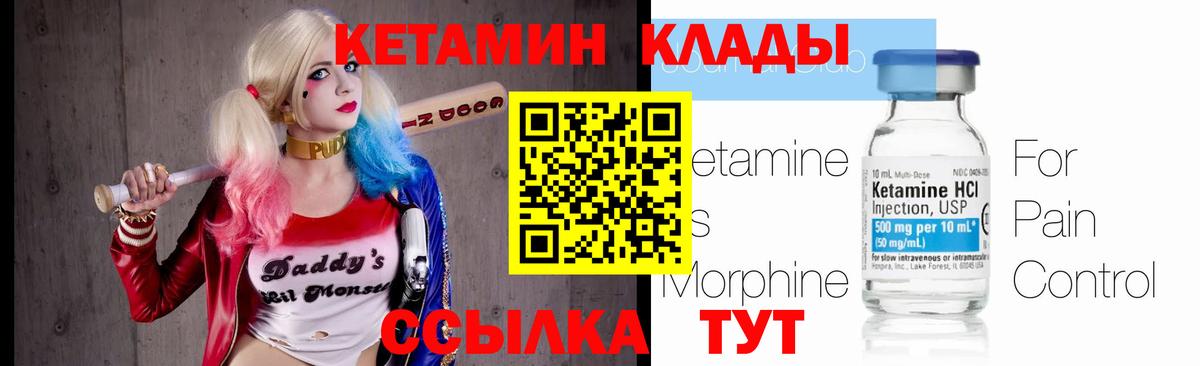 Кетамин ketamine  Йошкар-Ола 