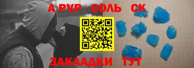 соль ск Абинск