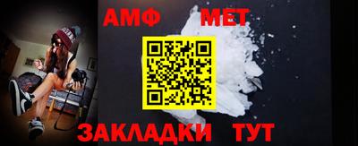 метамфетамин Абакан
