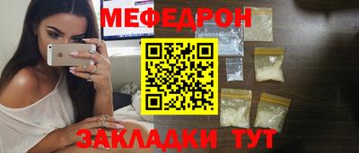 мефедрон Бузулук
