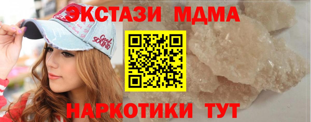 МДМА VHQ  MDMA Molly  Йошкар-Ола 