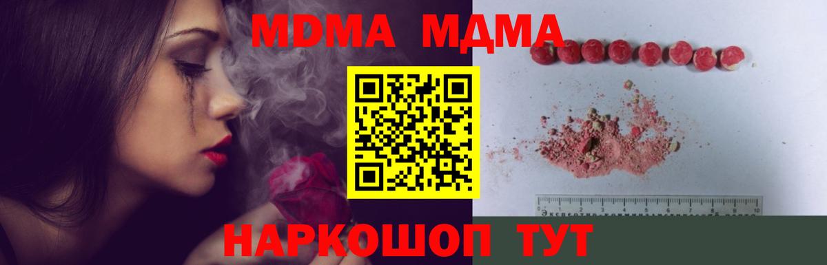 MDMA молли  Вход с VPN  MDMA  Йошкар-Ола  MDMA Molly 