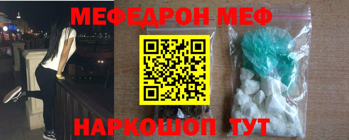Меф  Йошкар-Ола
