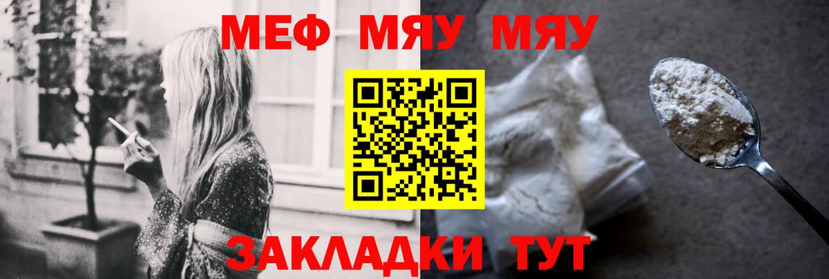 МЯУ-МЯУ мяу мяу  Йошкар-Ола  Мефедрон  МЯУ-МЯУ  Меф кристаллы 