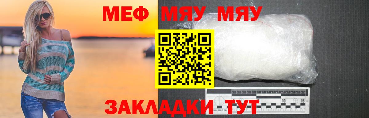 МЕФ кристаллы Йошкар-Ола