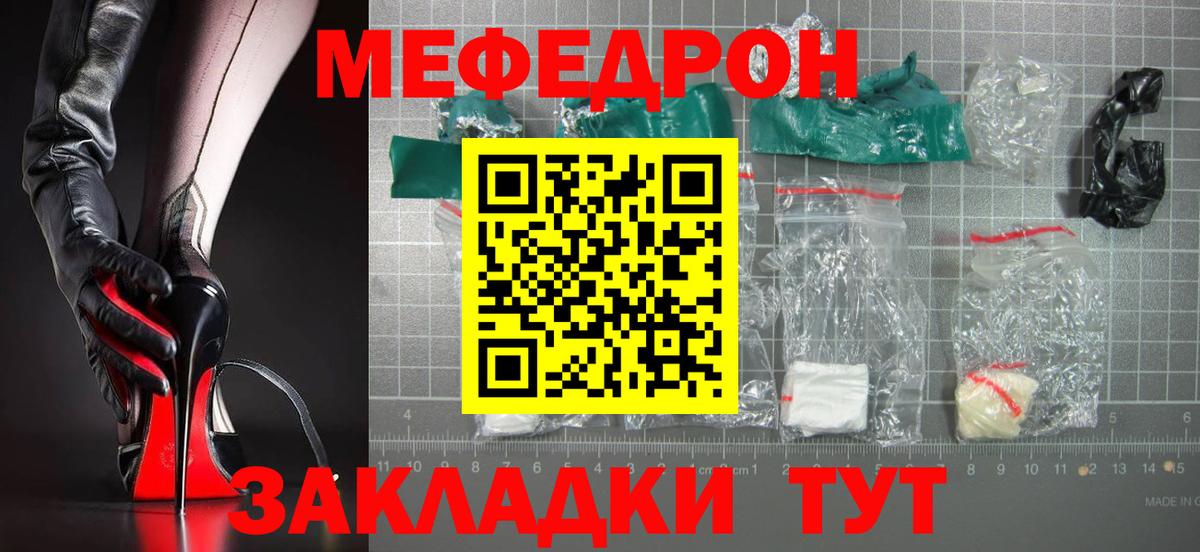 Мефедрон мука  МЯУ-МЯУ  Йошкар-Ола  Вход с VPN  МЕФ 4 MMC 