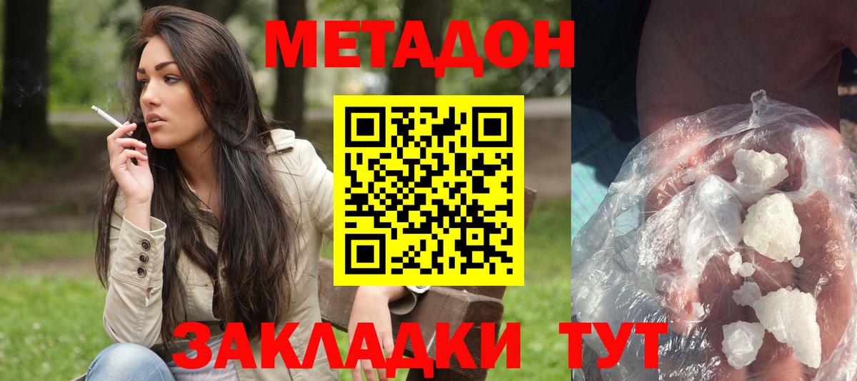 МЕТАДОН мёд  ссылка на мегу сайт  Метадон мёд  Йошкар-Ола 