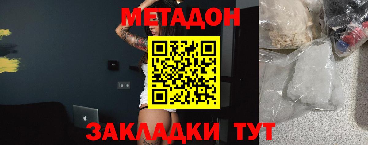Йошкар-Ола  кракен онион  Вход с VPN  Метадон белоснежный 