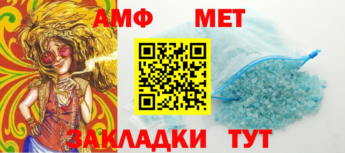 Метамфетамин мет  Йошкар-Ола 