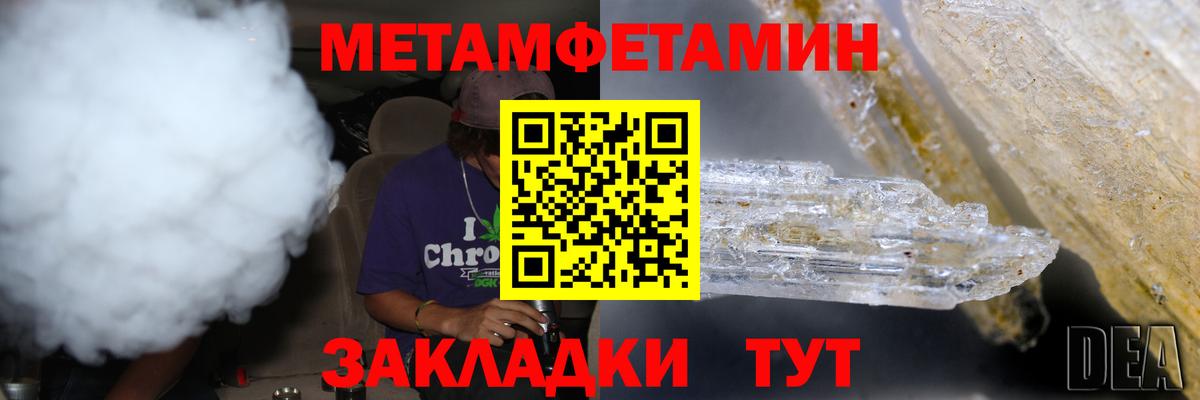 Йошкар-Ола  Первитин мет  Метамфетамин  Первитин мет  Вход с VPN 
