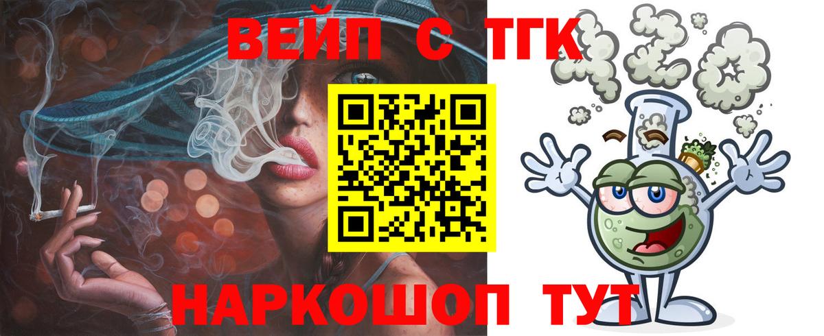 Йошкар-Ола  Дистиллят ТГК концентрат  Вход с VPN  ТГК гашишное масло 