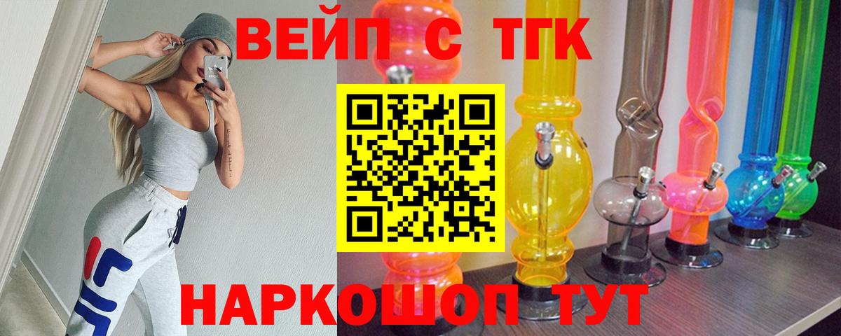 Дистиллят ТГК Wax  Йошкар-Ола 